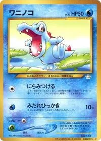 Totodile