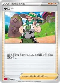 Single kaarten — Charizard Starter Set VMAX
