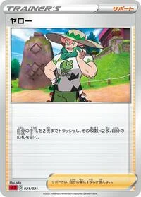 Single kaarten — Charizard Starter Set VMAX 2