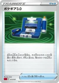 Pokegear 3.0