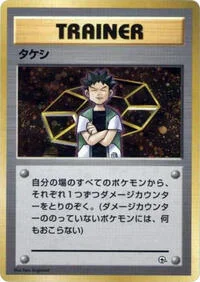 Brock
