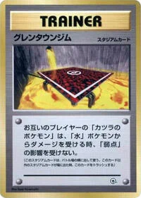 Cinnabar City Gym
