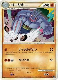 Machoke