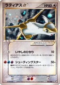 Latias Star