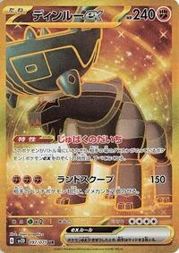 Ting-Lu ex
