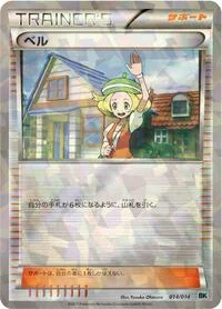 Single kaarten — Cobalion Battle Strength Deck