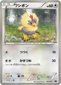 Rufflet