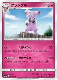 Granbull