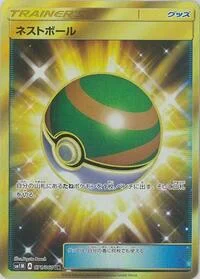 Nest Ball