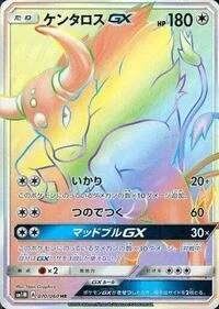 Tauros GX