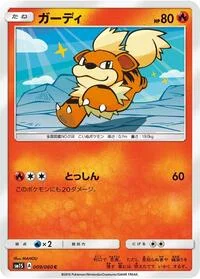 Growlithe
