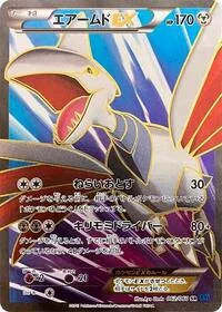 Skarmory EX