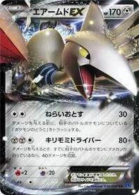 Skarmory EX