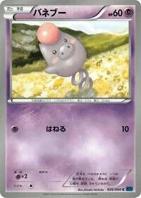 Spoink