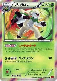 Chesnaught