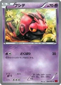 Venipede