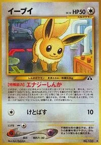 Eevee