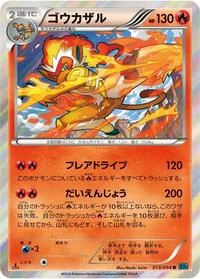 Infernape