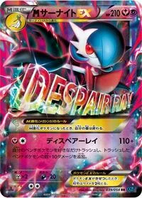 M Gardevoir EX