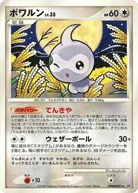 Castform