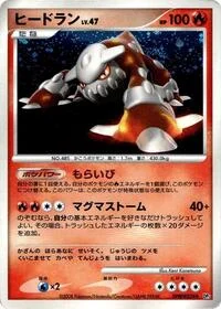 Heatran