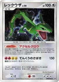 Rayquaza