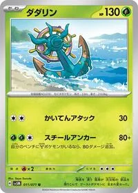 Dhelmise