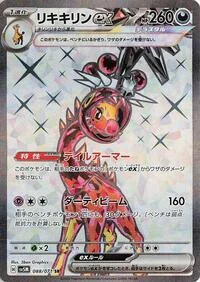 Farigiraf ex