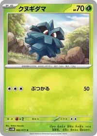 Pineco