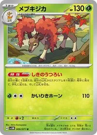 Sawsbuck