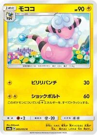 Flaaffy