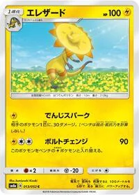 Heliolisk