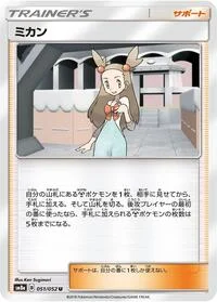 Jasmine