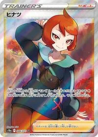 Arezu