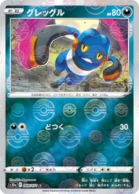 Croagunk (Mirror Holofoil)