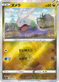 Goomy (Mirror Holofoil)