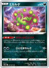 Spiritomb