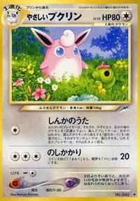 Light Wigglytuff