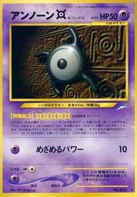 Unown X