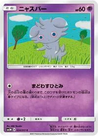 Espurr