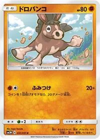 Mudbray
