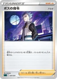 Single kaarten — Darkrai Starter Set VSTAR