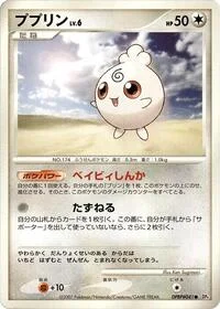 Igglybuff