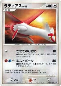 Latias