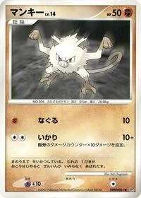 Mankey