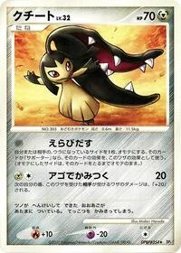 Mawile
