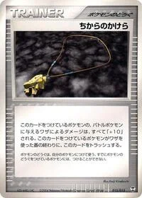 Single kaarten — Deoxys Constructed Starter Deck