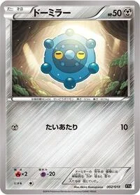 Bronzor