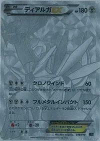 Single kaarten — Dialga-EX + Aegislash-EX Hyper Metal Chain Deck
