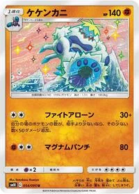 Crabominable